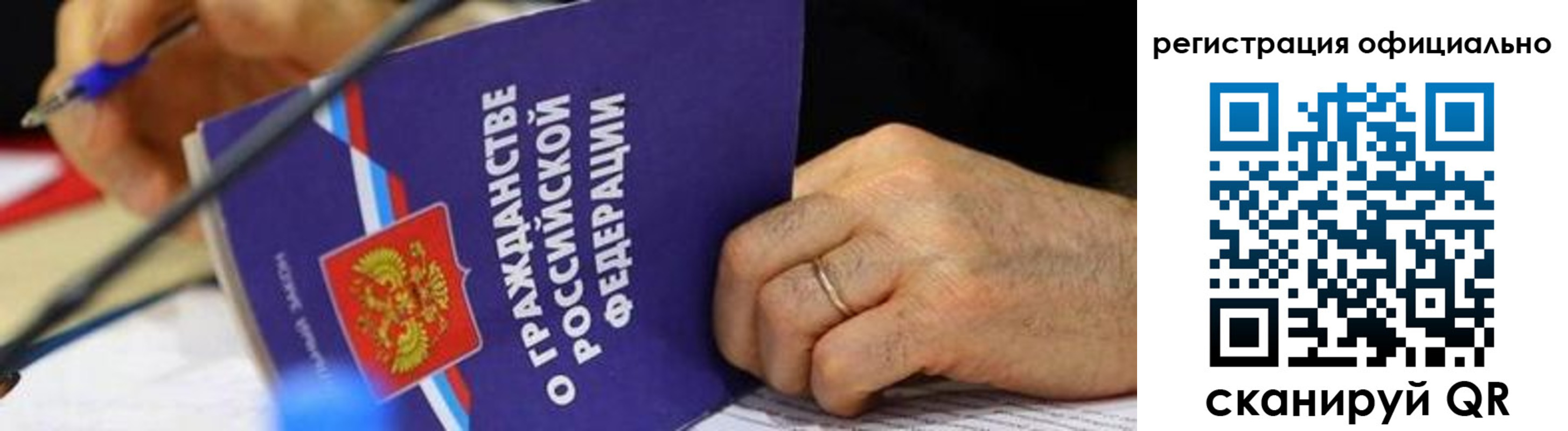 прописка штамп в Чехове