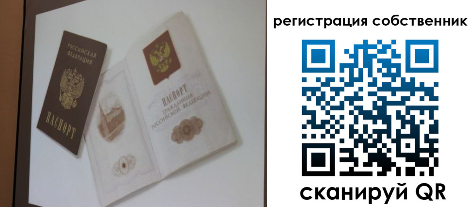 временная регистрация надежно в Чехове