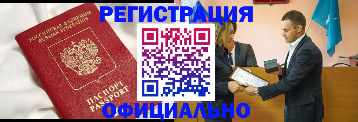 прописка от собственника в Чехове