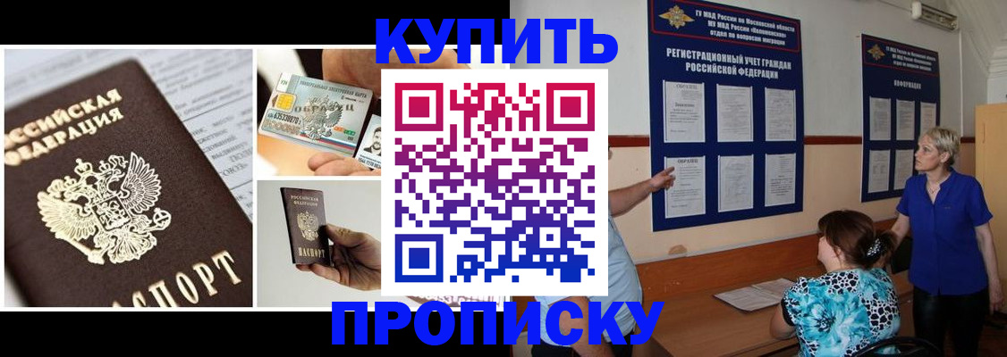 временная регистрация госуслуги в Чехове