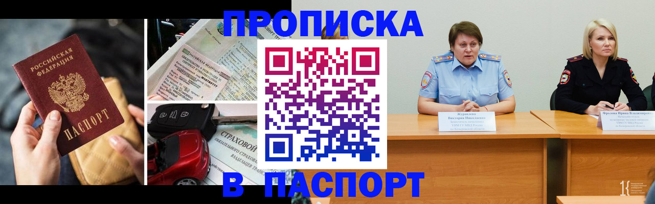 временная регистрация собственник в Чехове