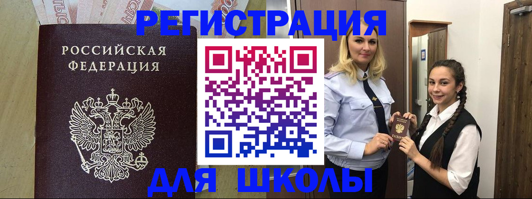 прописка в квартире в Чехове